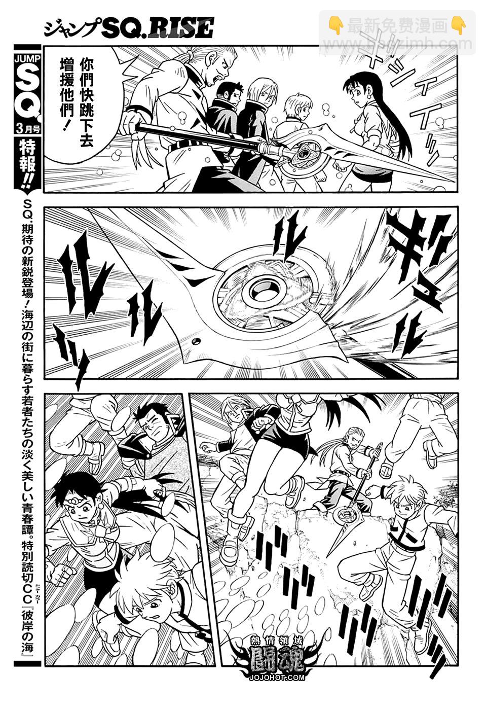 🍟冒险王比特 第67话 第31页