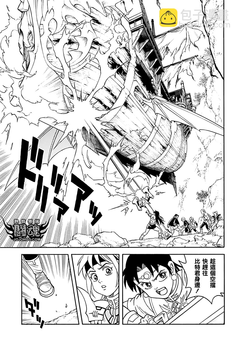 🍟冒险王比特 第69话 第6页