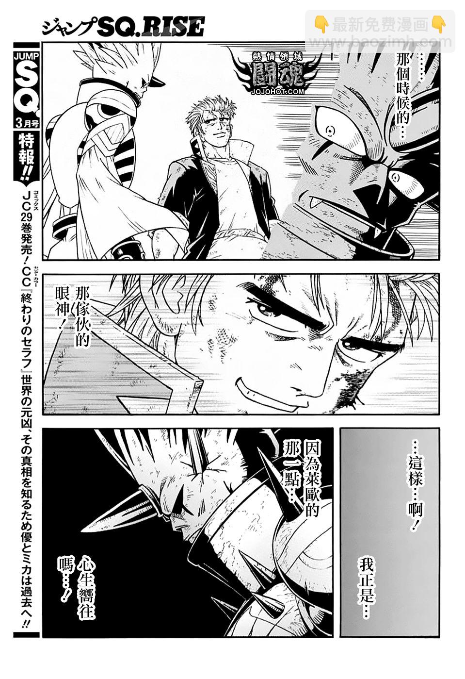 🍟冒险王比特 第71话 第12页