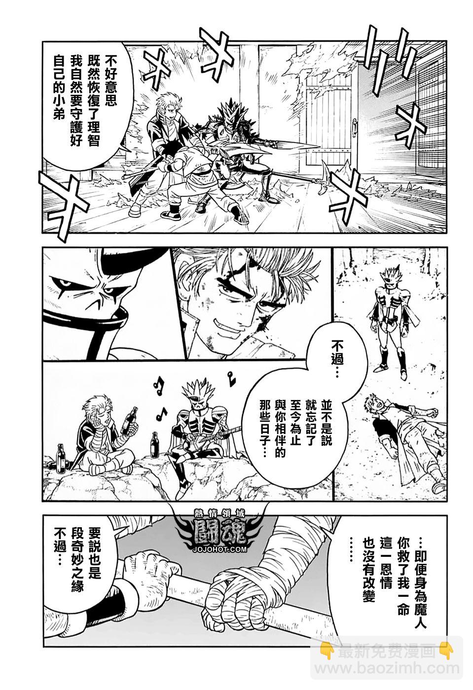 🍟冒险王比特 第71话 第20页