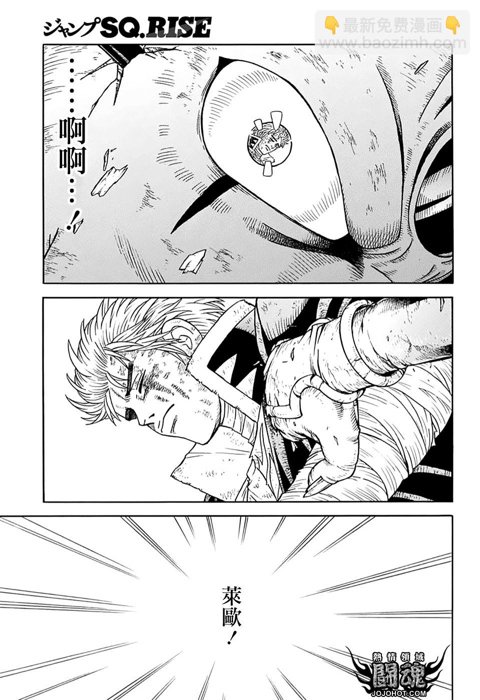 🍟冒险王比特 第71话 第22页
