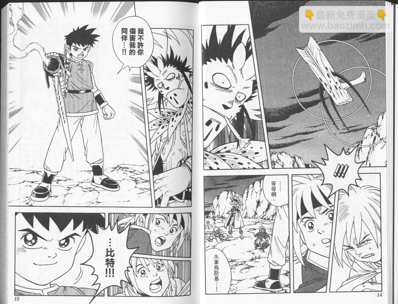 🍟冒险王比特 vol_05 第8页