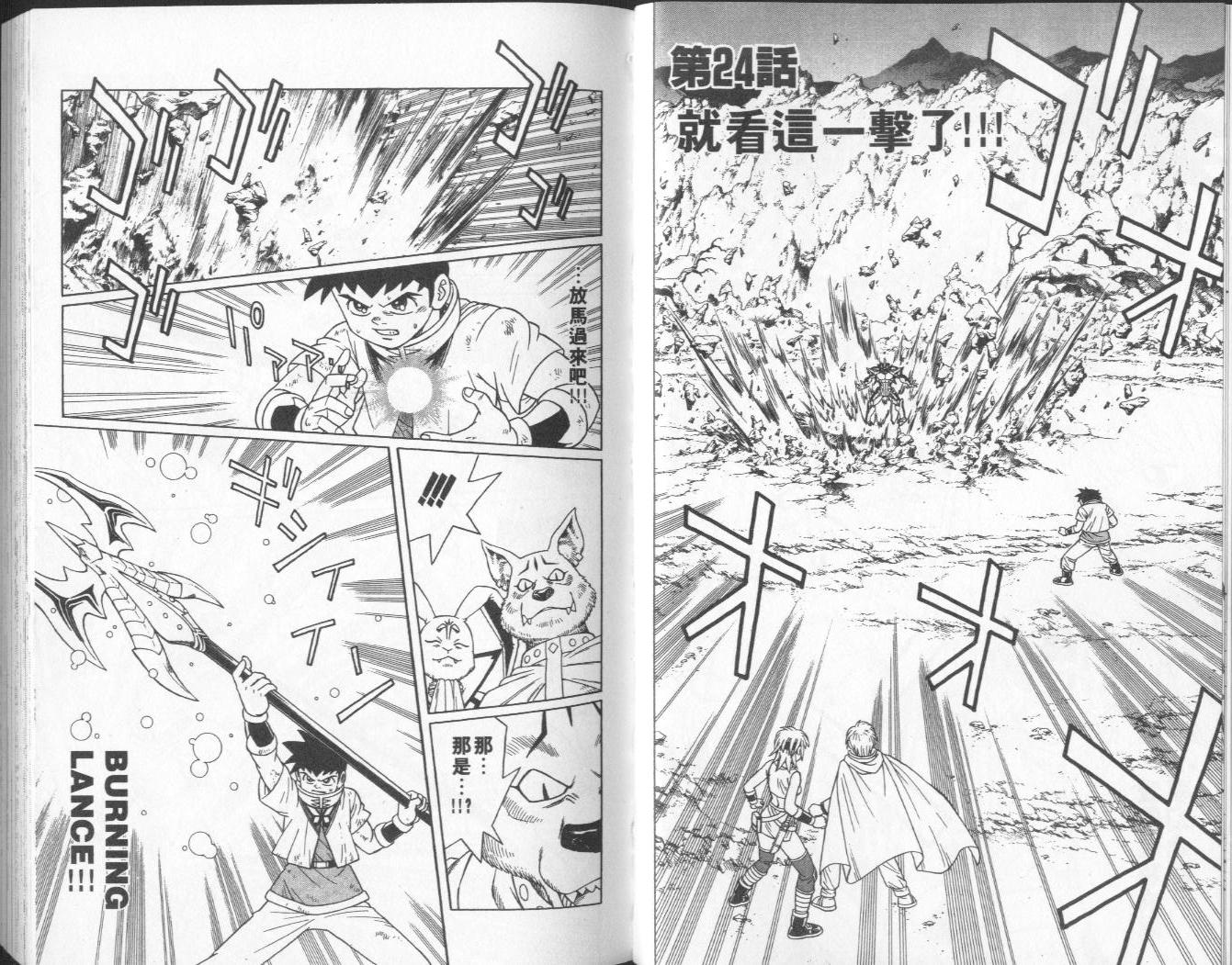 🍟冒险王比特 vol_07 第27页