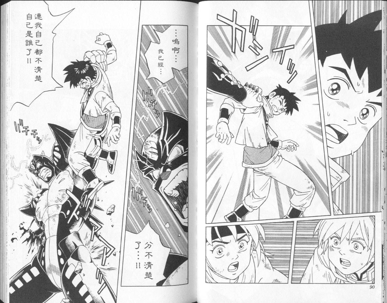 🍟冒险王比特 vol_07 第46页