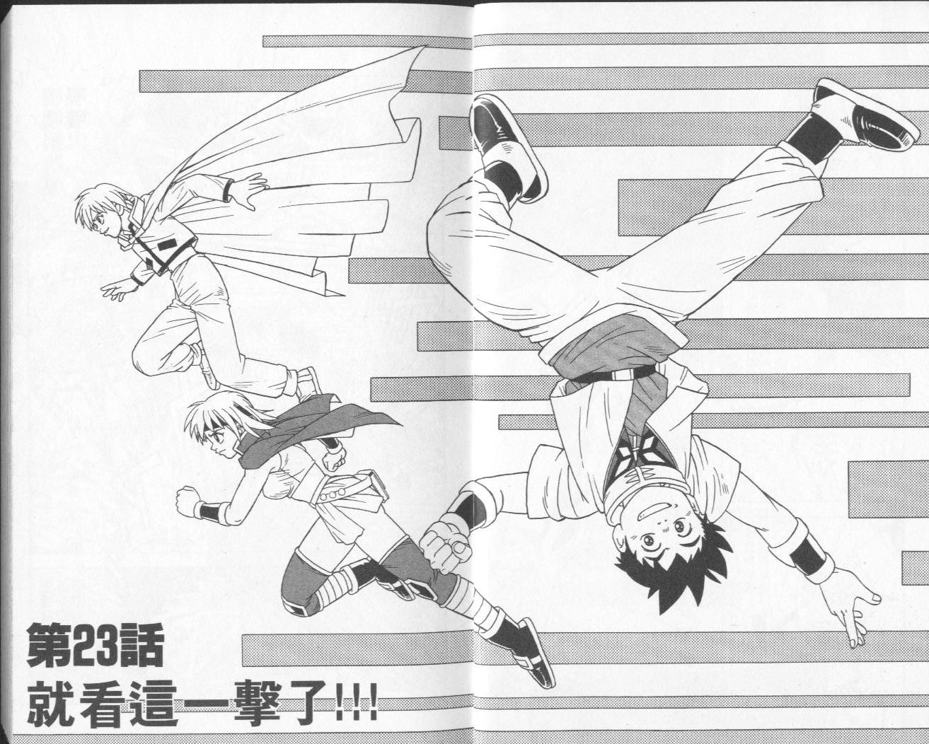 🍟冒险王比特 vol_07 第5页