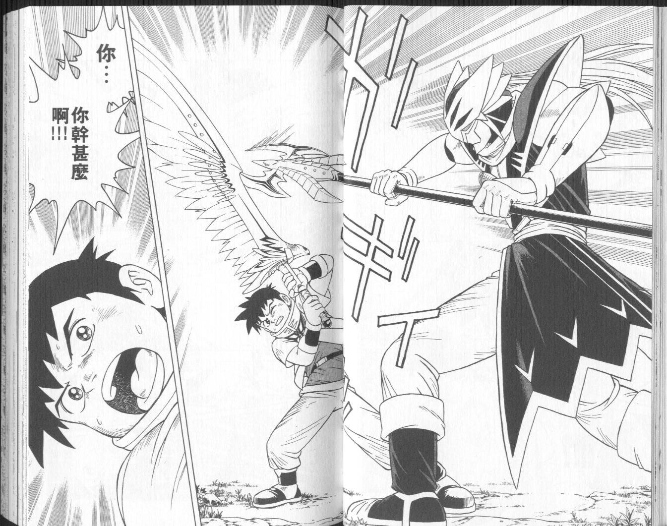 🍟冒险王比特 vol_09 第23页