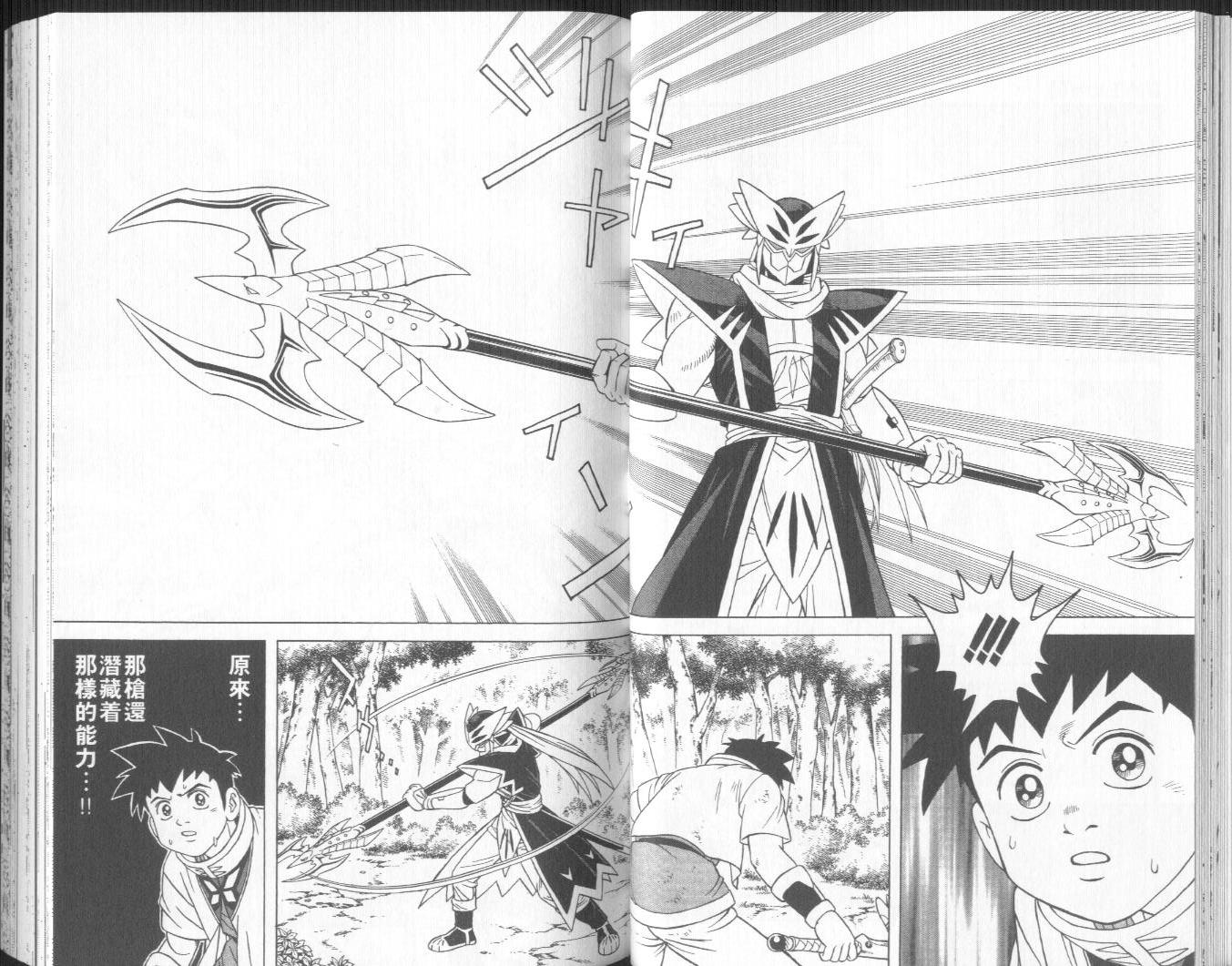 🍟冒险王比特 vol_09 第29页