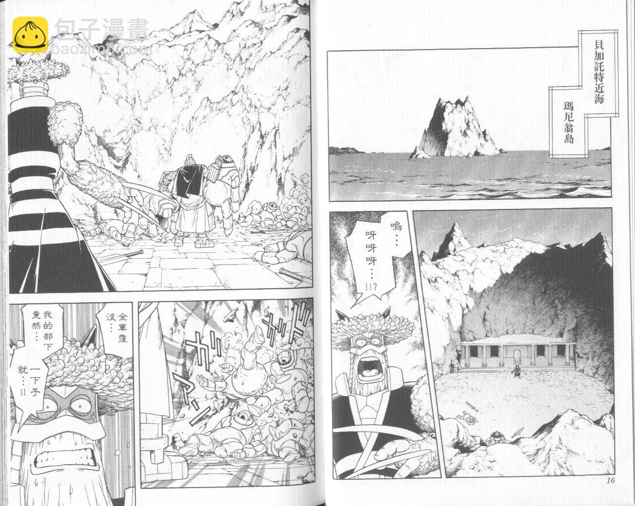 🍟冒险王比特 vol_09 第9页