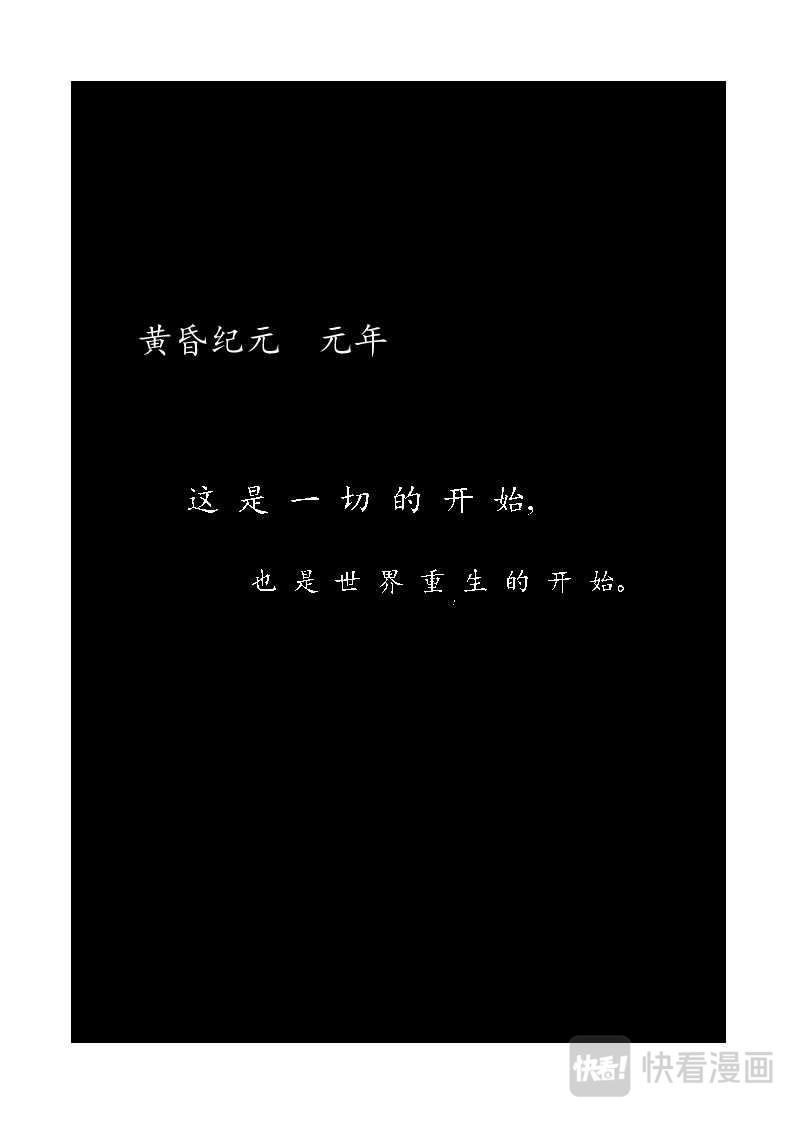 🍟冒险者笔记 一话 第1页