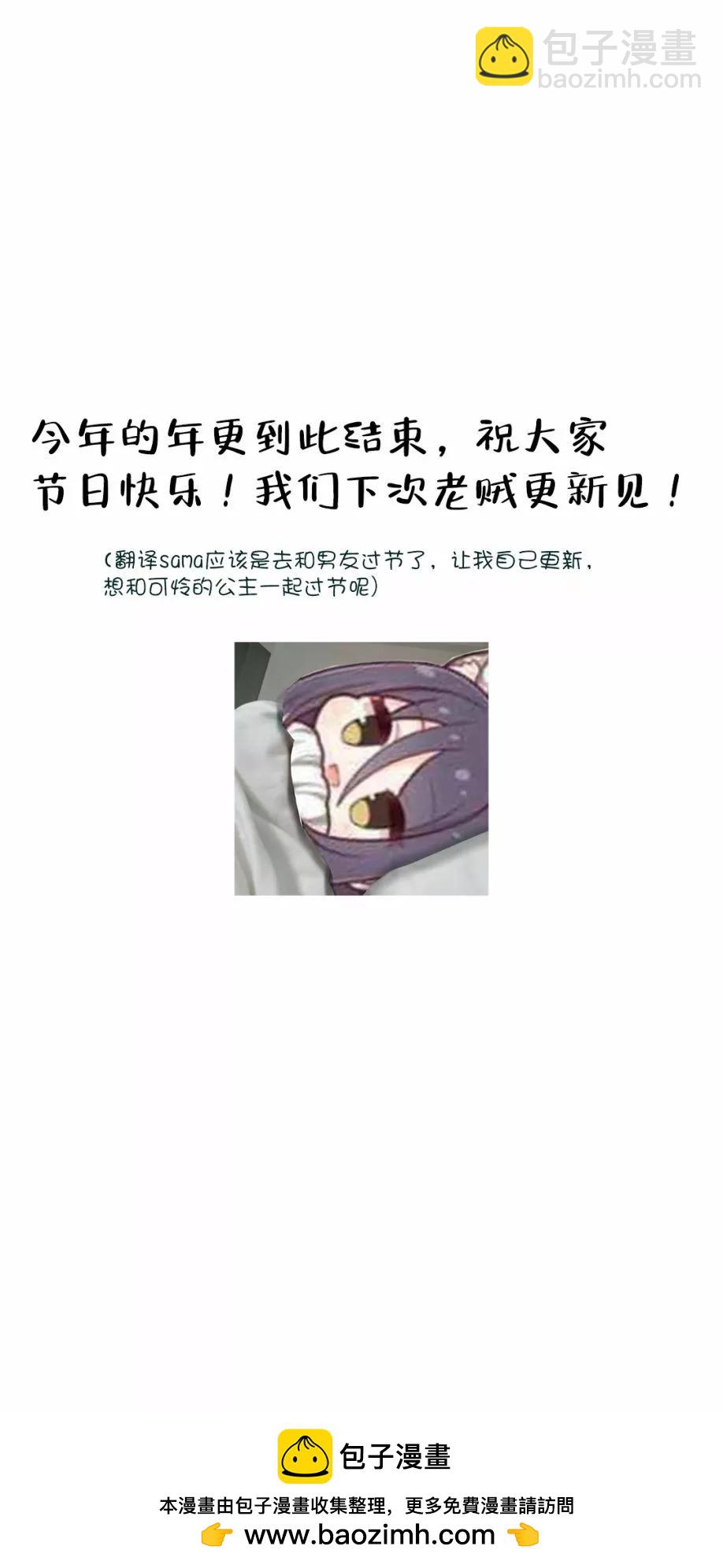 🍟冒险者与拟态兽 第11话 第4页