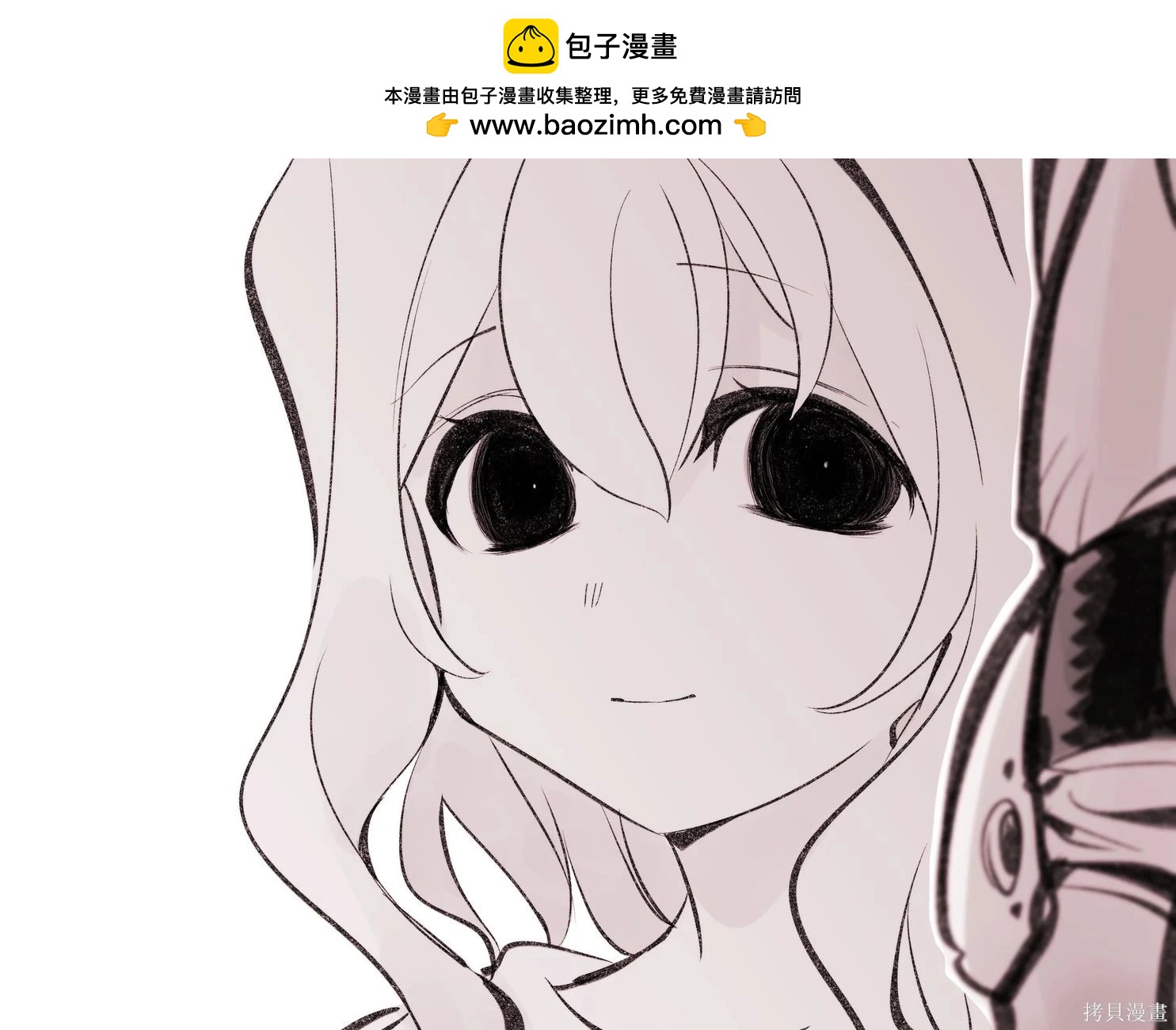 🍟冒险者与拟态兽 第15话 第2页