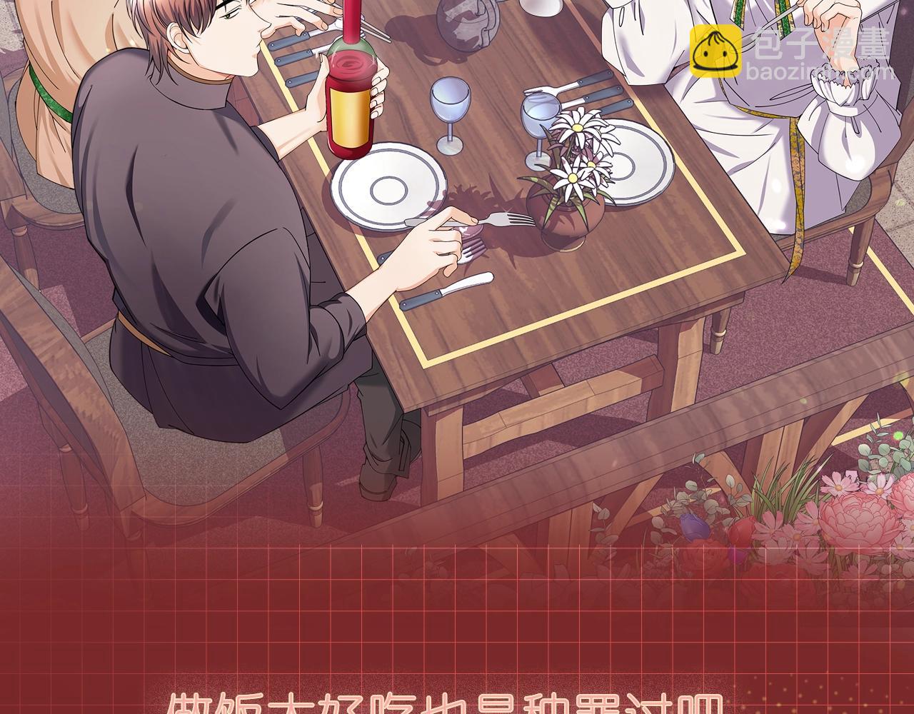 🍟冒险之前多吃点 预热 暴躁天才厨师X死囚犯剑士 第2页