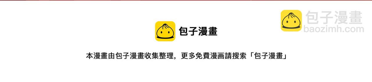 🍟冒险之前多吃点 预热 暴躁天才厨师X死囚犯剑士 第6页