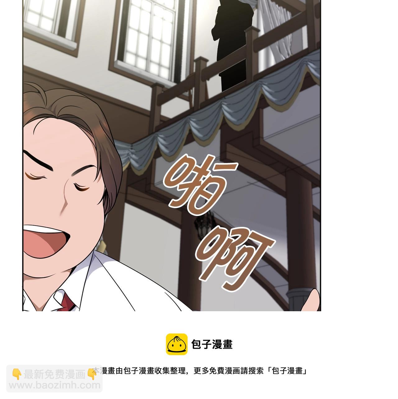 🍟冒险之前多吃点 第10话 比较！ 第11页