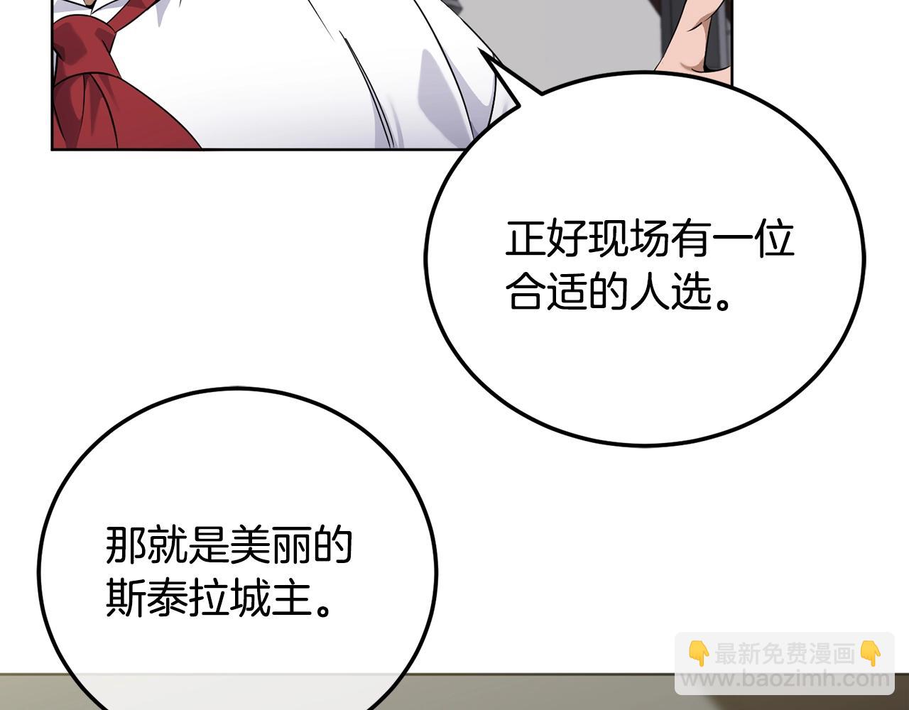 🍟冒险之前多吃点 第10话 比较！ 第12页