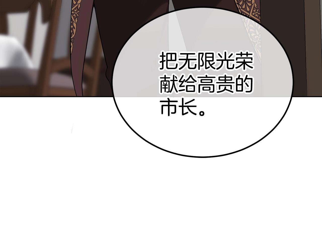 🍟冒险之前多吃点 第10话 比较！ 第15页