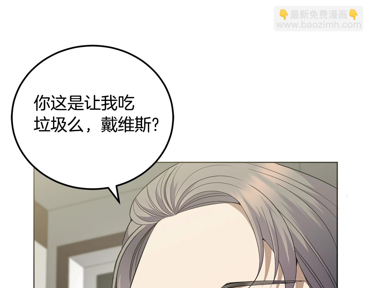 🍟冒险之前多吃点 第10话 比较！ 第16页