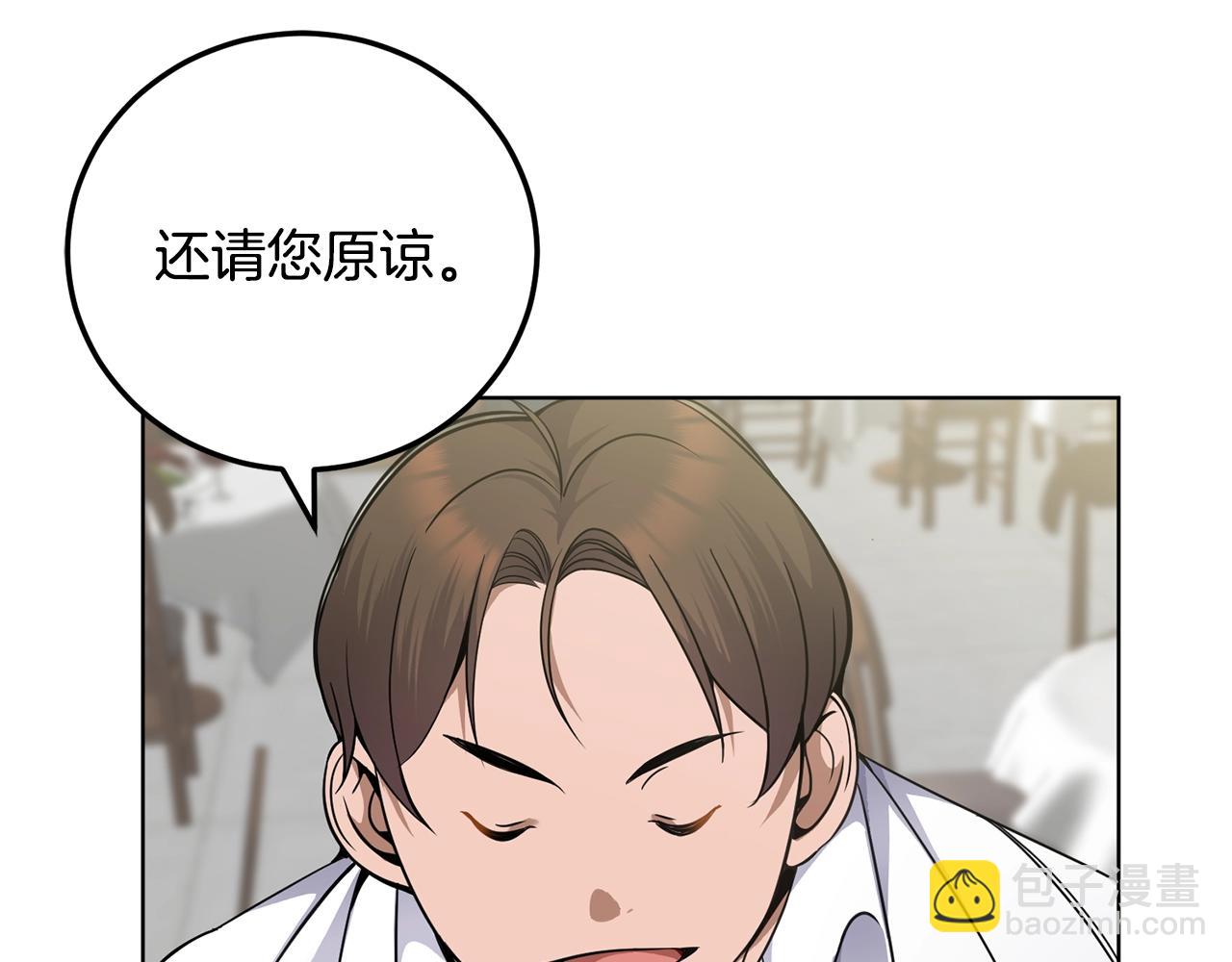 🍟冒险之前多吃点 第10话 比较！ 第19页
