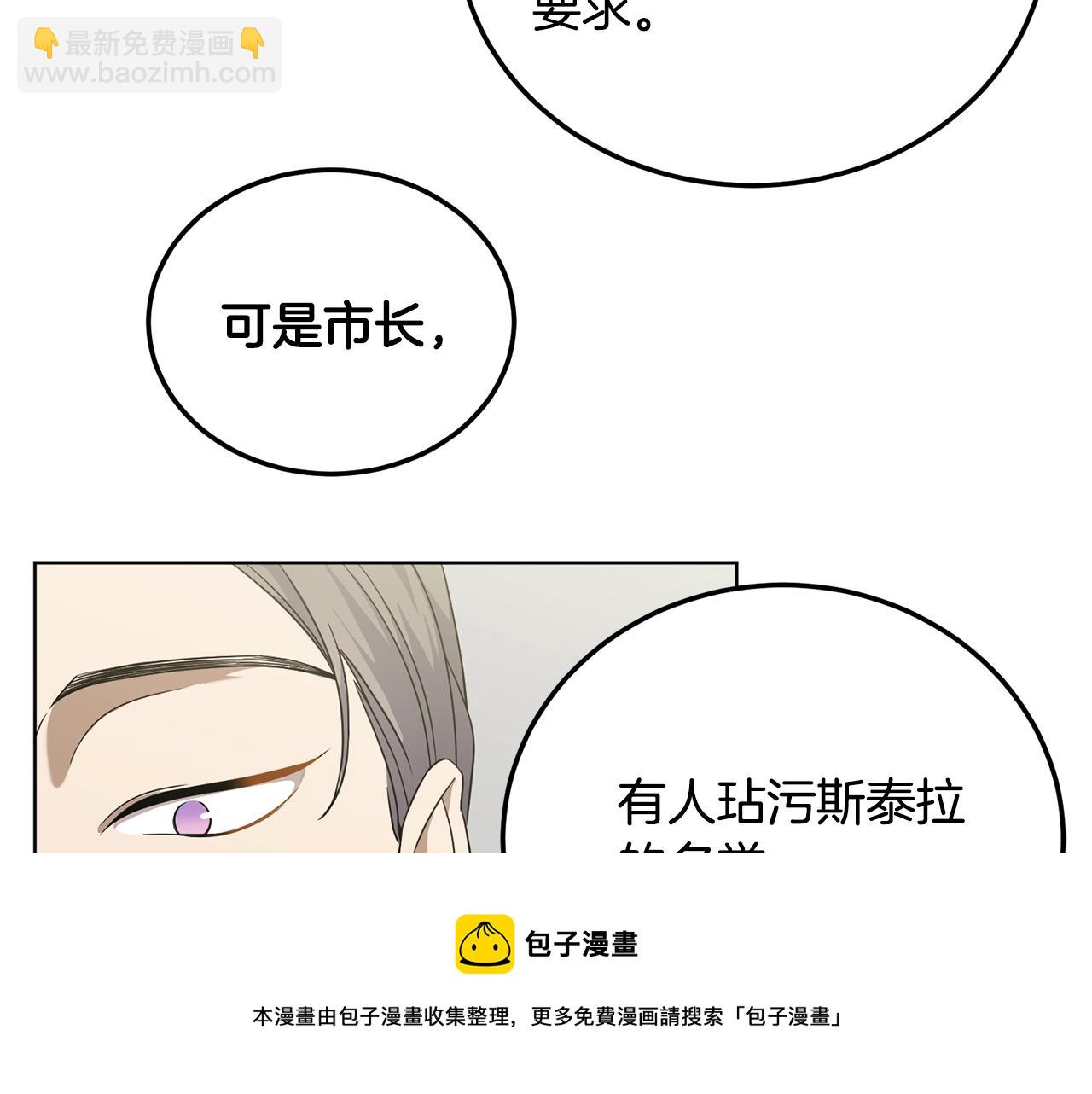 🍟冒险之前多吃点 第10话 比较！ 第21页