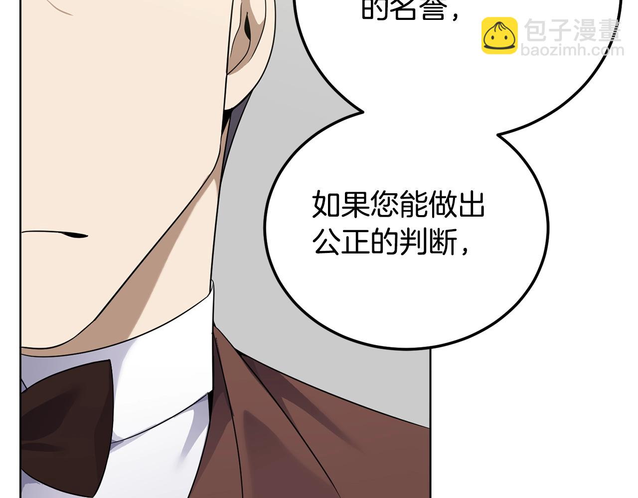 🍟冒险之前多吃点 第10话 比较！ 第22页