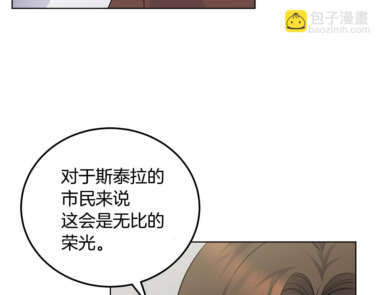 🍟冒险之前多吃点 第10话 比较！ 第23页