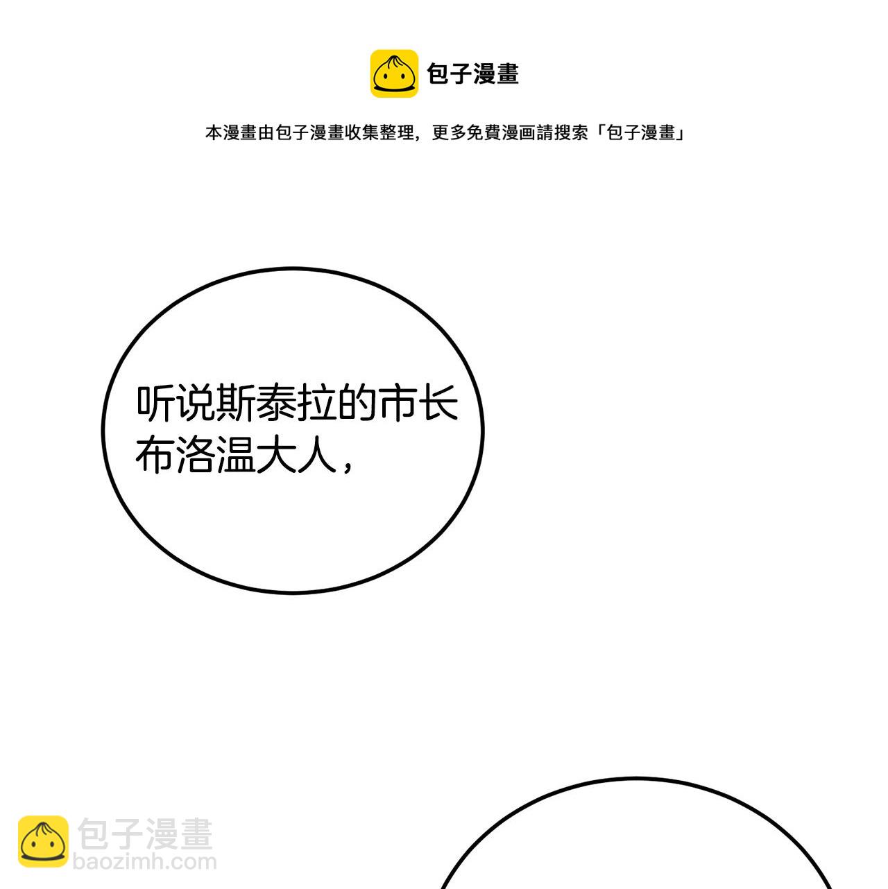 🍟冒险之前多吃点 第10话 比较！ 第31页