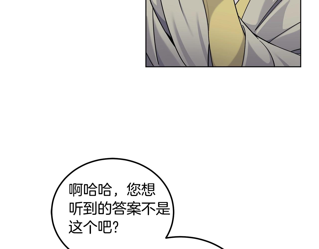 🍟冒险之前多吃点 第10话 比较！ 第47页