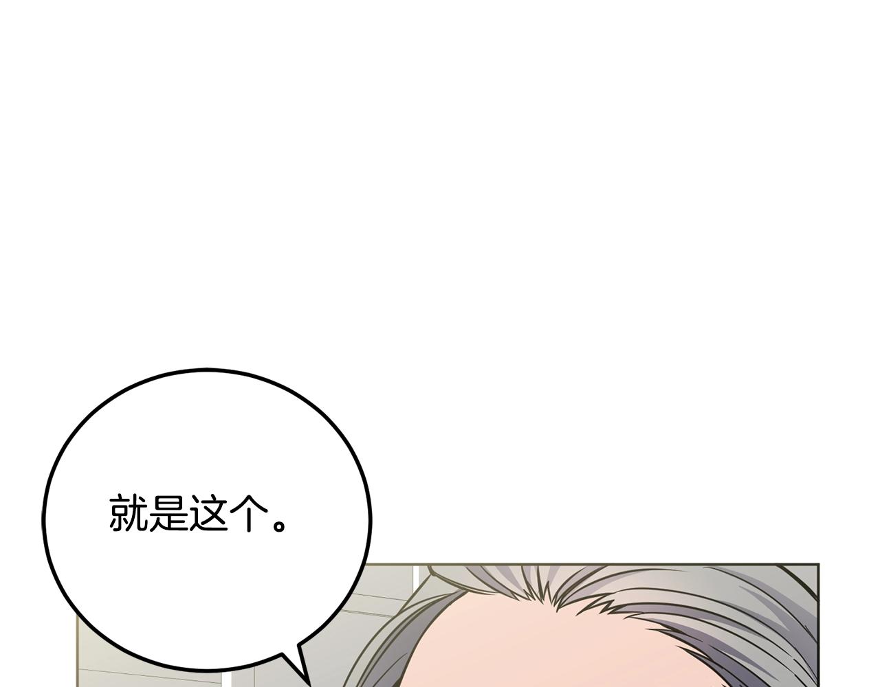 🍟冒险之前多吃点 第10话 比较！ 第50页