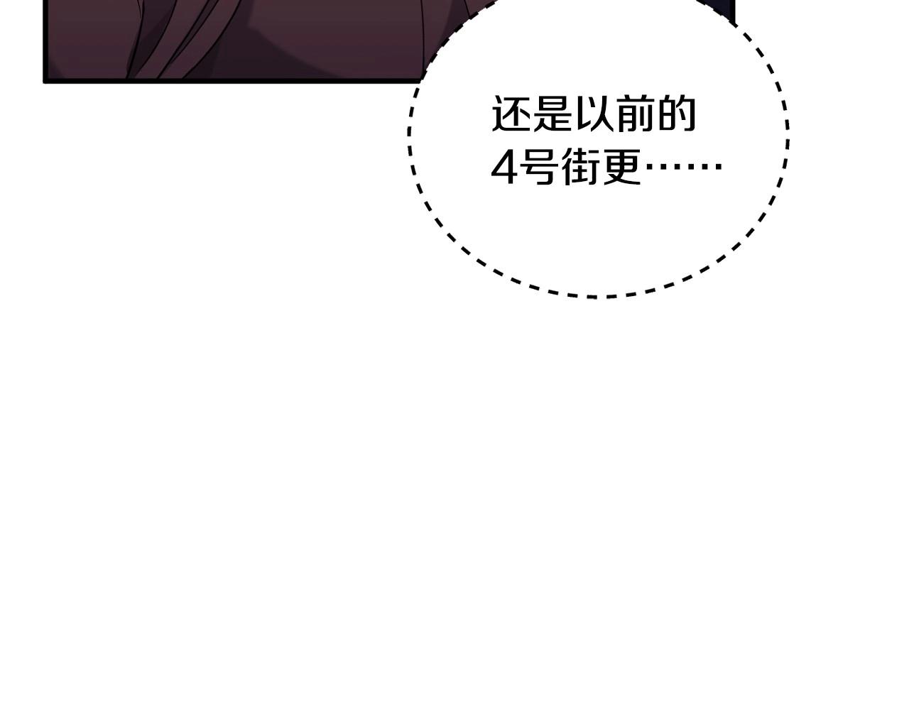 🍟冒险之前多吃点 第12话 为什么这么想？ 第19页