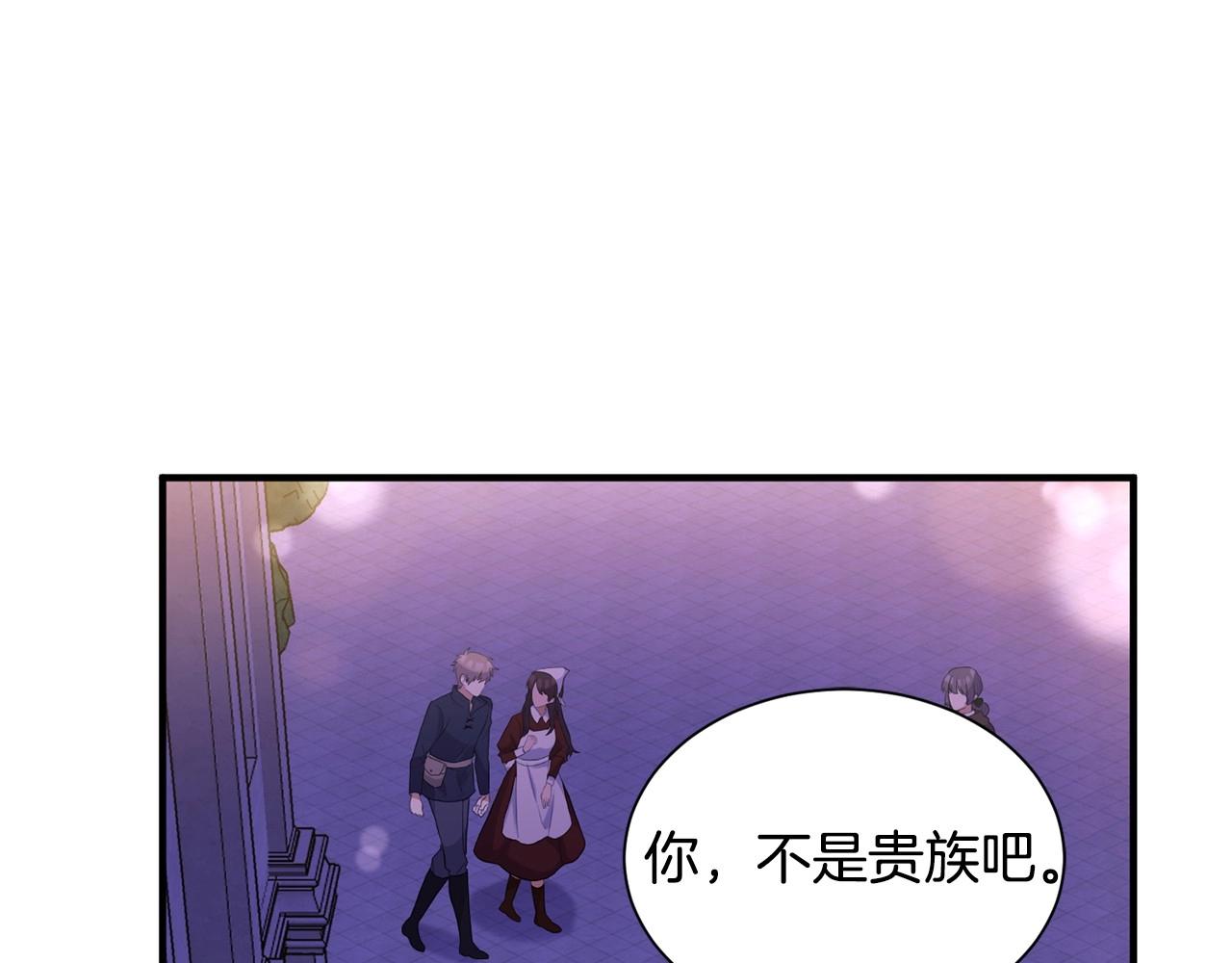🍟冒险之前多吃点 第12话 为什么这么想？ 第22页