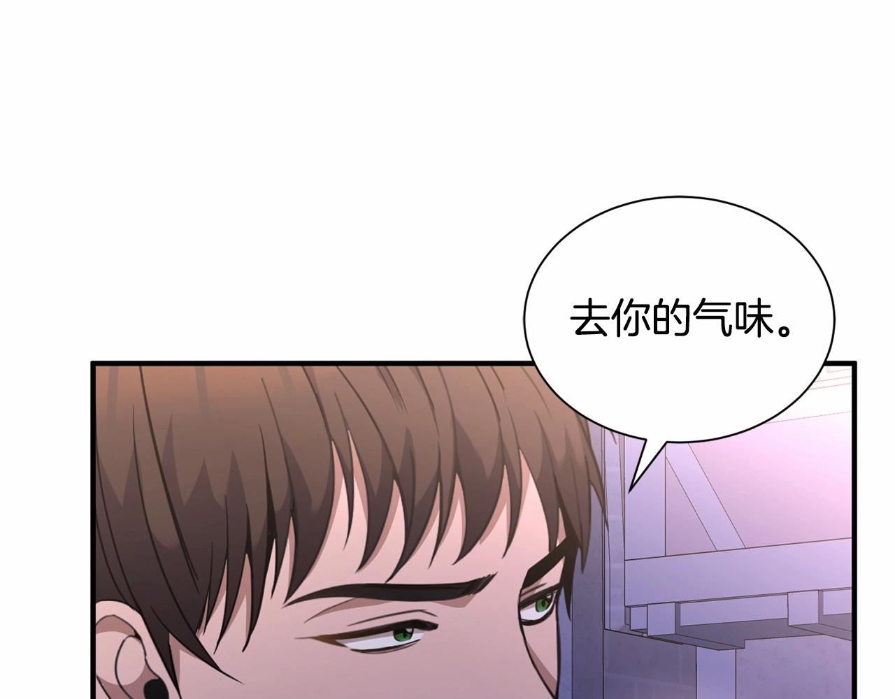 🍟冒险之前多吃点 第12话 为什么这么想？ 第29页