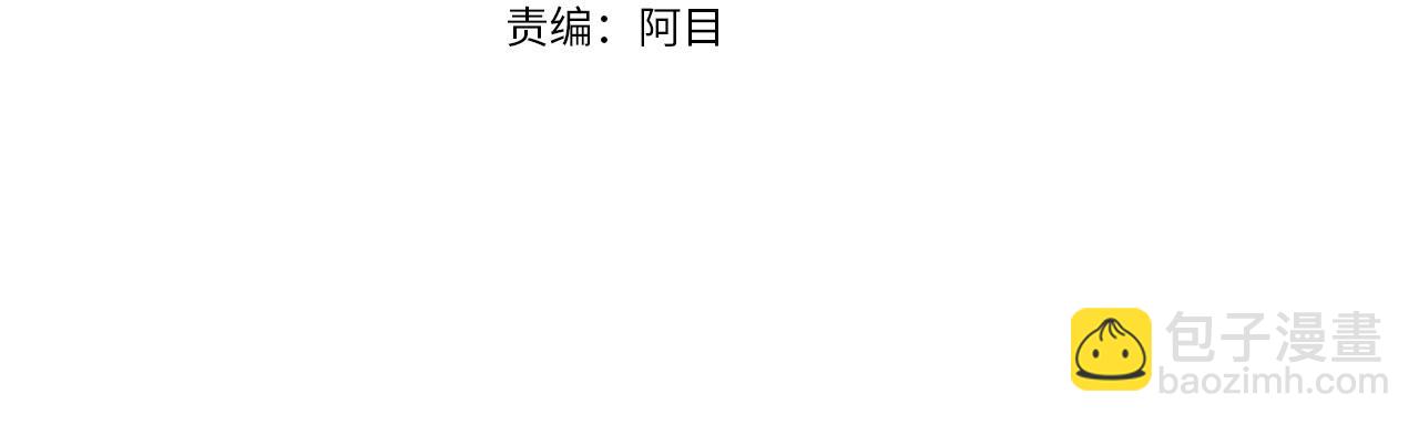 🍟冒险之前多吃点 第12话 为什么这么想？ 第4页