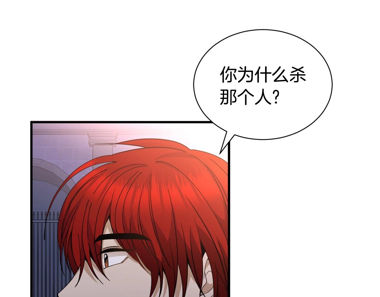 🍟冒险之前多吃点 第12话 为什么这么想？ 第40页