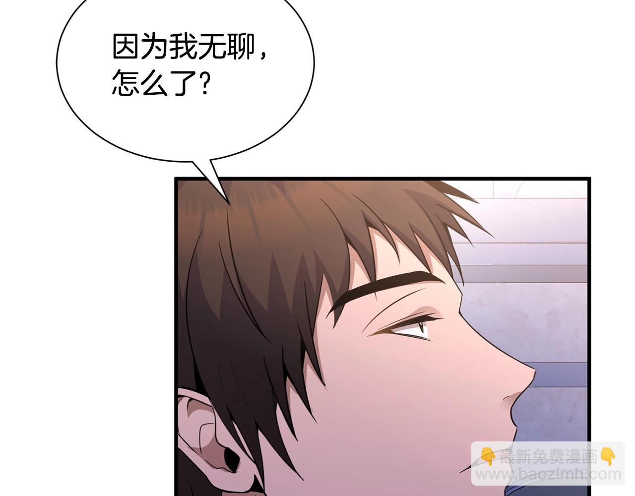 🍟冒险之前多吃点 第12话 为什么这么想？ 第42页