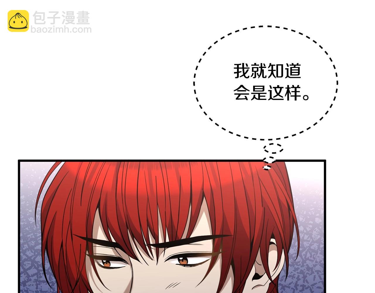 🍟冒险之前多吃点 第12话 为什么这么想？ 第44页