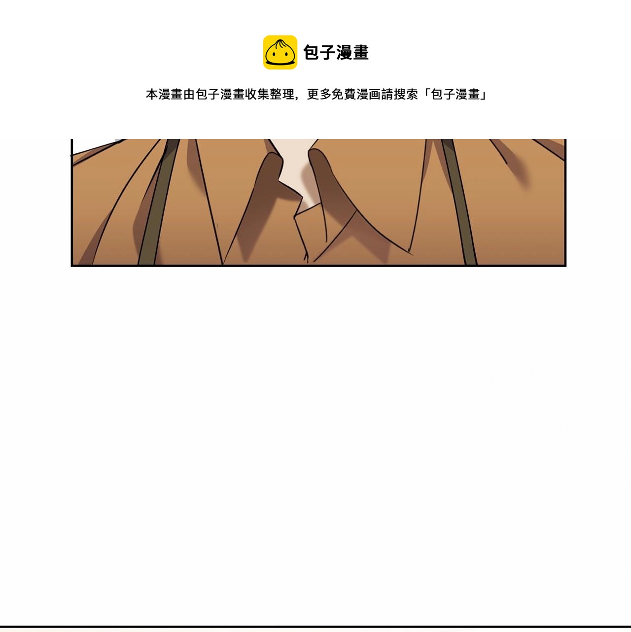 🍟冒险之前多吃点 第14话 侮辱 第11页