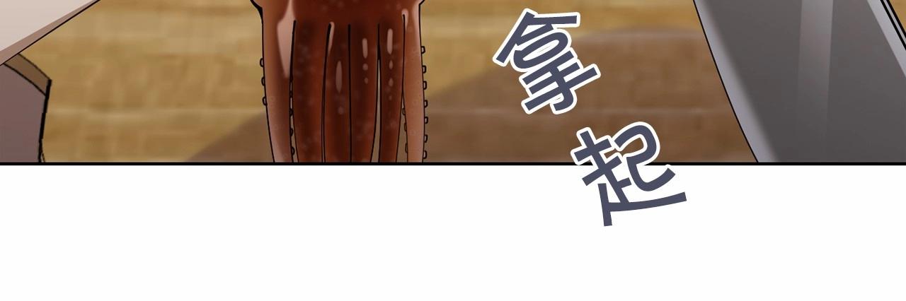 🍟冒险之前多吃点 第14话 侮辱 第13页