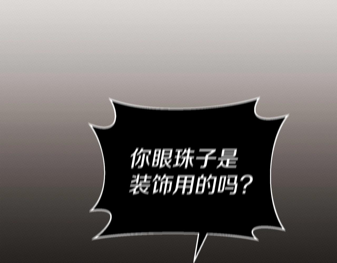 🍟冒险之前多吃点 第14话 侮辱 第14页