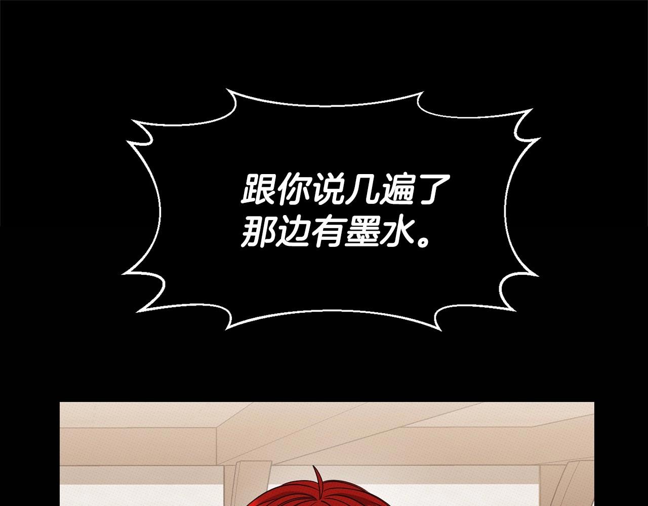 🍟冒险之前多吃点 第14话 侮辱 第18页