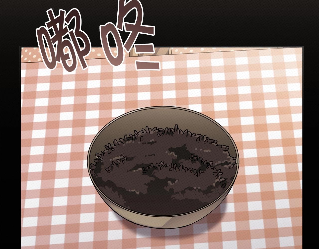 🍟冒险之前多吃点 第14话 侮辱 第38页