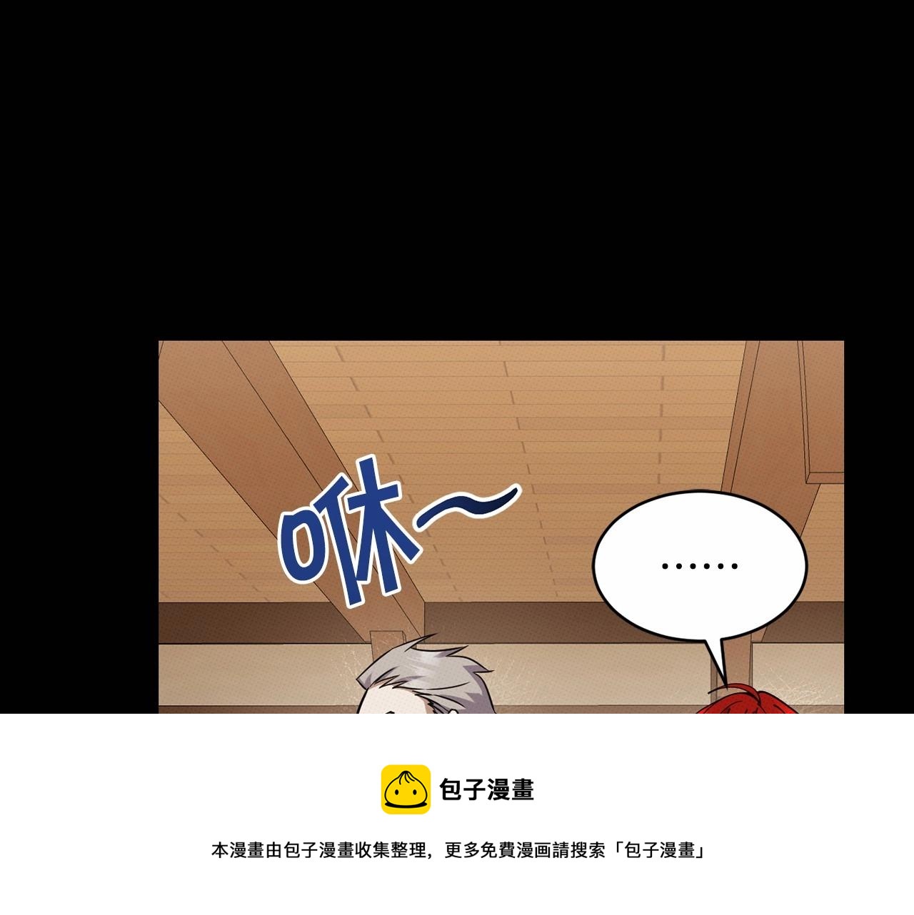 🍟冒险之前多吃点 第14话 侮辱 第41页