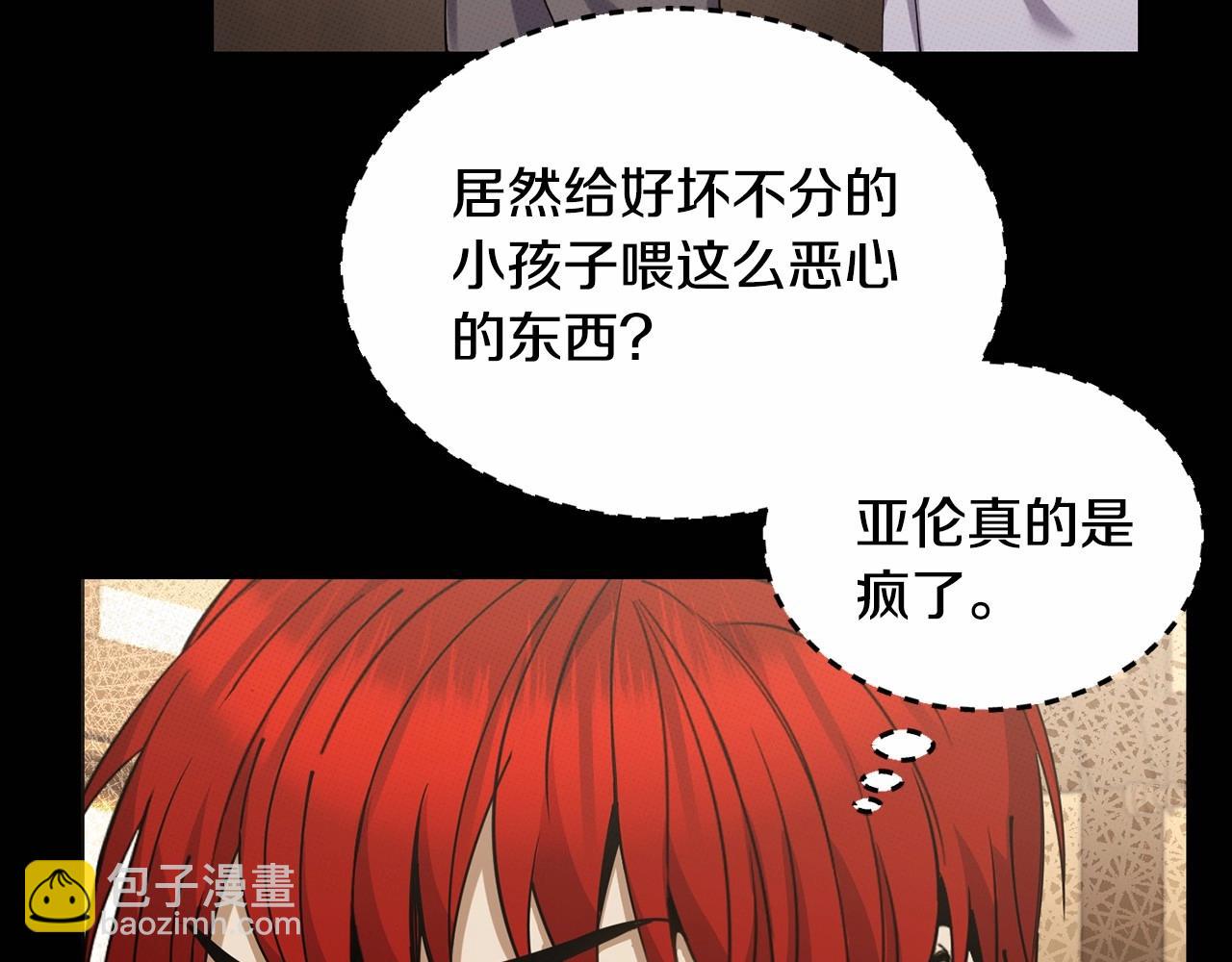 🍟冒险之前多吃点 第14话 侮辱 第43页