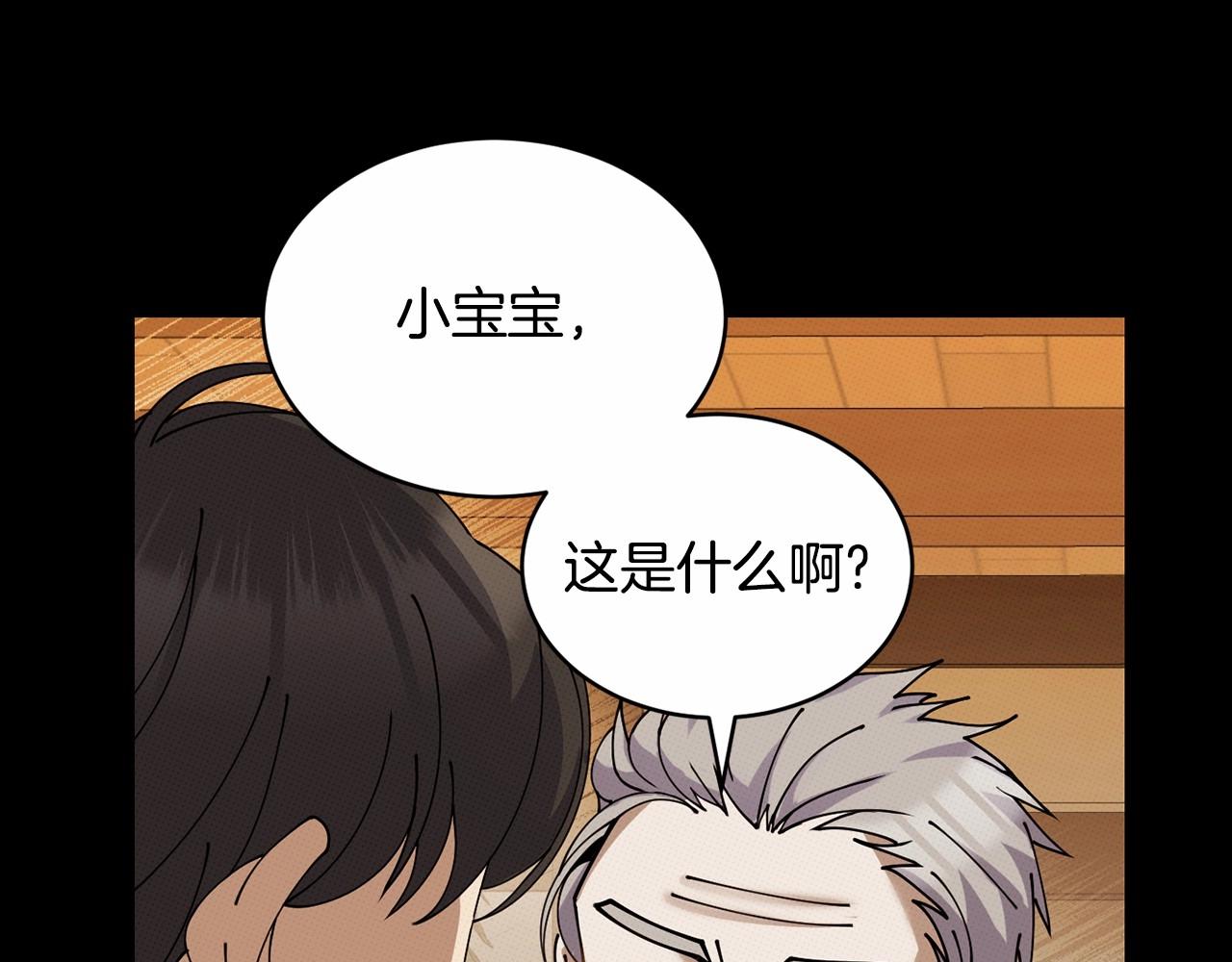 🍟冒险之前多吃点 第14话 侮辱 第45页
