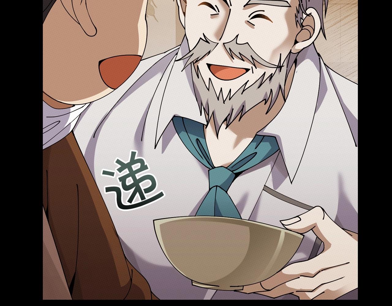 🍟冒险之前多吃点 第14话 侮辱 第46页
