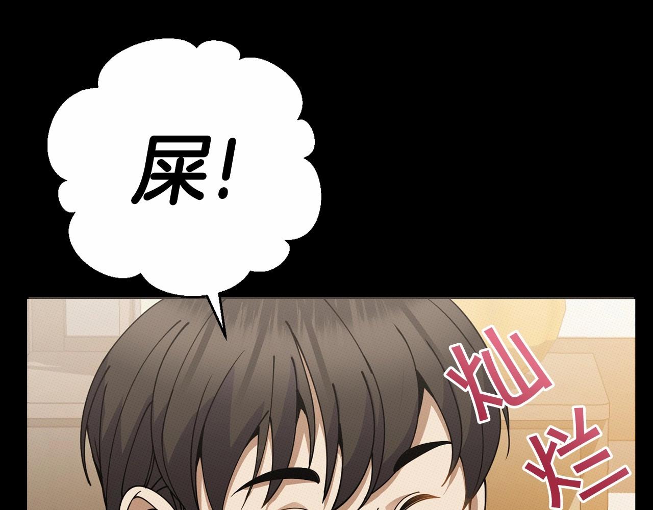 🍟冒险之前多吃点 第14话 侮辱 第47页