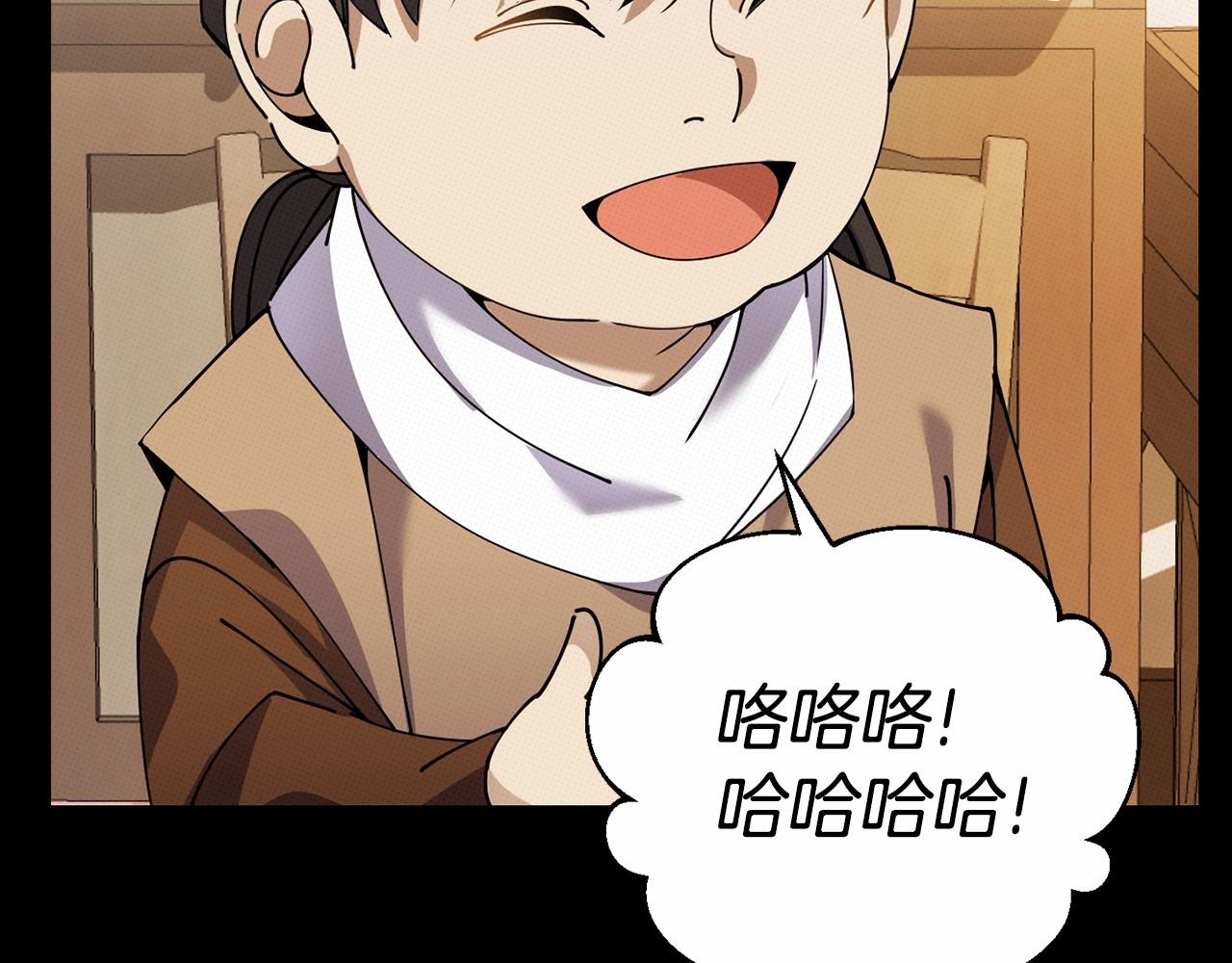 🍟冒险之前多吃点 第14话 侮辱 第48页