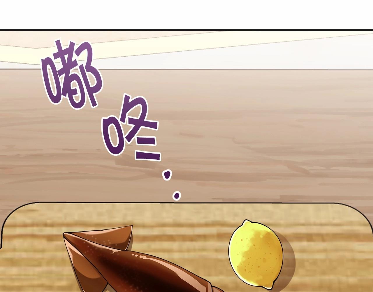 🍟冒险之前多吃点 第14话 侮辱 第7页