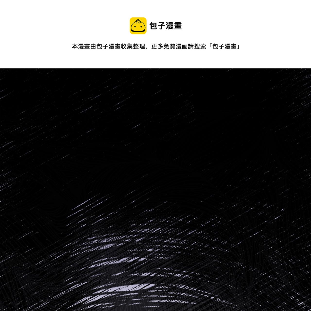 🍟冒险之前多吃点 第18话 找孩子 第1页