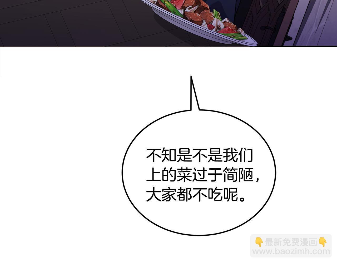 🍟冒险之前多吃点 第18话 找孩子 第20页