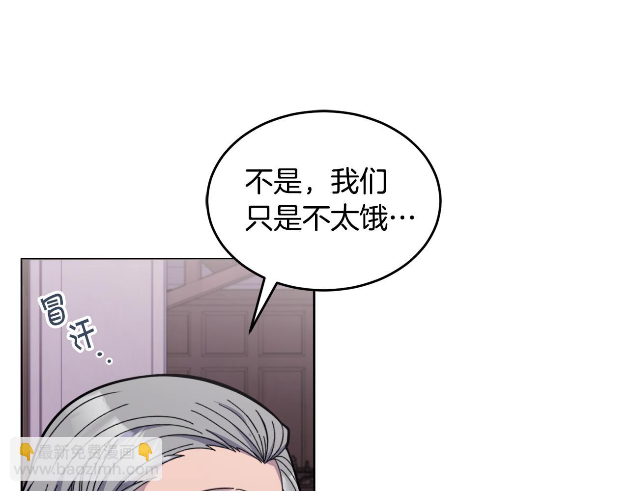 🍟冒险之前多吃点 第18话 找孩子 第22页
